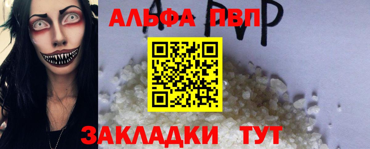 Alpha PVP СК Клин