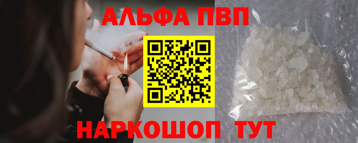 APVP СК КРИС  Alpha-PVP VHQ  Alpha-PVP Crystall  Клин  Вход с VPN 