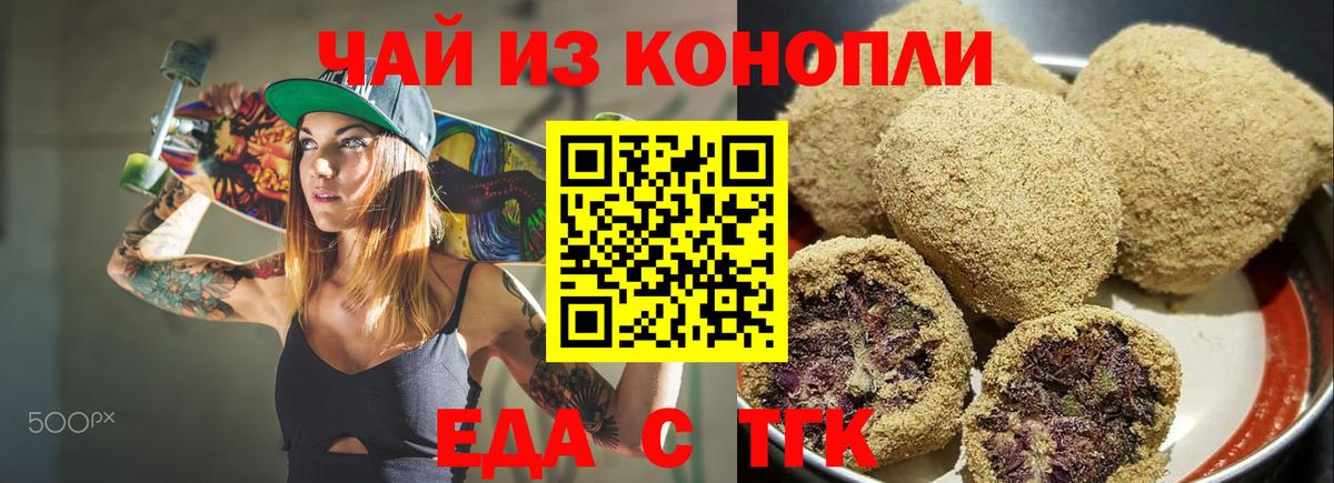 Клин  Печенье с ТГК конопля  Вход с VPN 