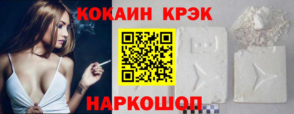 COCAIN 97% Клин