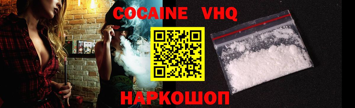 COCAIN FishScale  Вход с VPN  Кокаин VHQ  купить  цена  Клин  COCAIN 