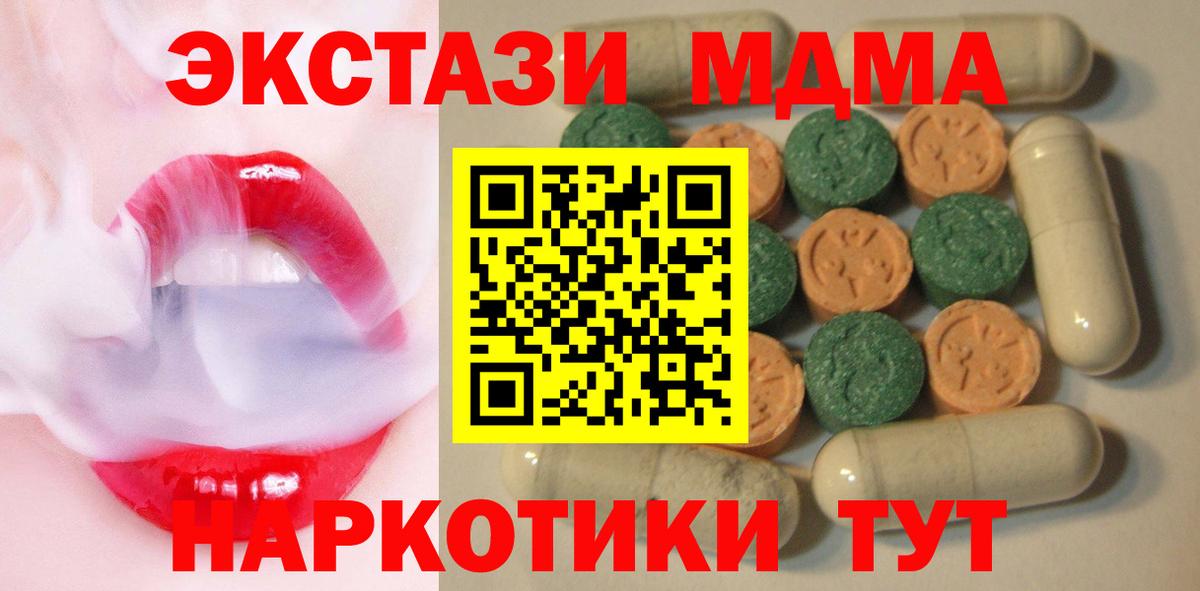 Ecstasy 99%  Вход с VPN  ЭКСТАЗИ XTC  ОМГ ОМГ ONION  сайты даркнета формула  Клин 