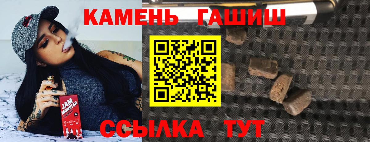 ГАШИШ  Вход с VPN  Клин  Гашиш Premium 