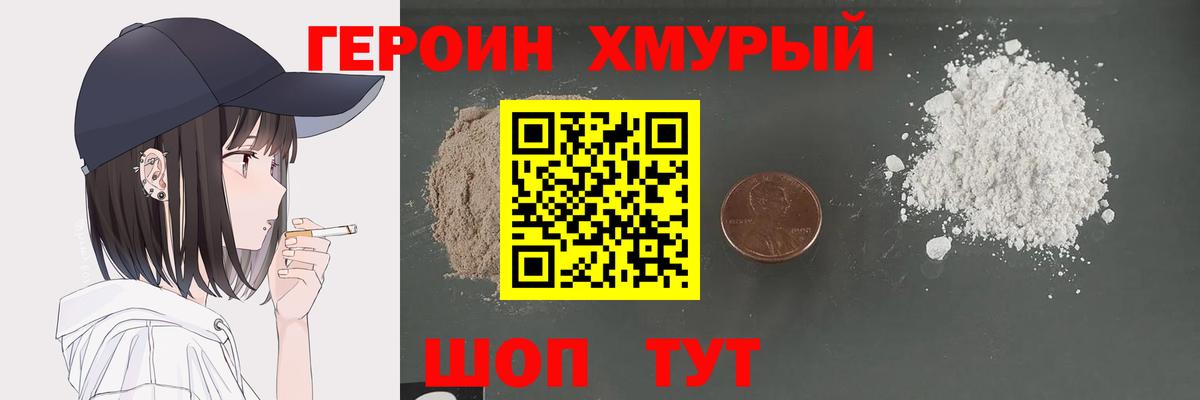 Героин Афган  Вход с VPN  Клин 