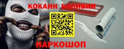 кокаин перу Краснокаменск