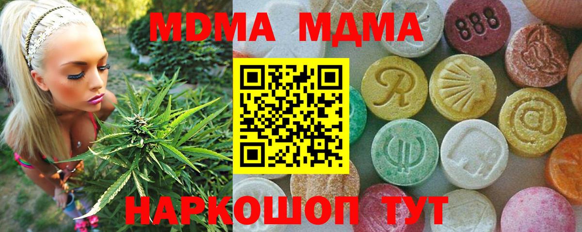 Клин  МДМА кристаллы  Вход с VPN 