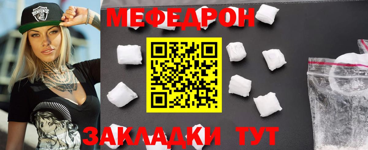 Клин  Меф  Вход с VPN  МЯУ-МЯУ мяу мяу  МЕФ мяу мяу 