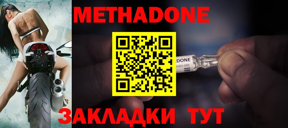 Клин  гидра tor  Вход с VPN  МЕТАДОН мёд 