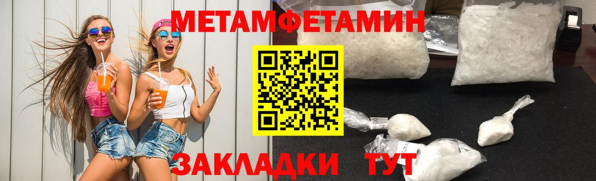 Метамфетамин Декстрометамфетамин 99.9%  Вход с VPN  Клин 