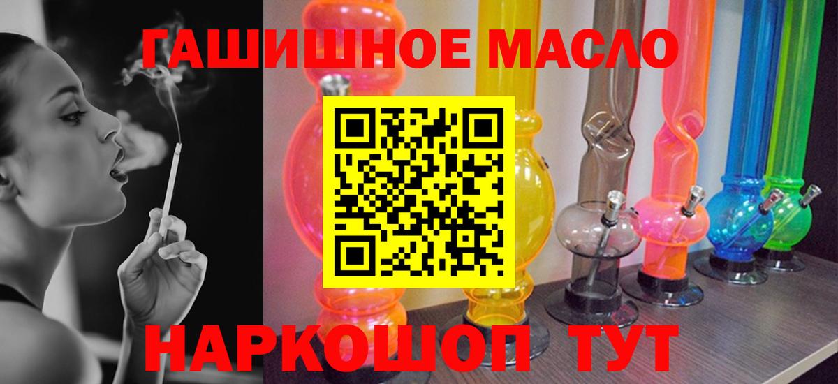 Дистиллят ТГК THC oil  Вход с VPN  Дистиллят ТГК THC oil  Клин 