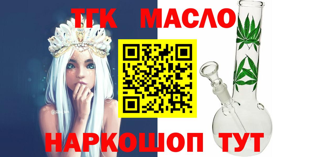 ТГК THC oil Клин